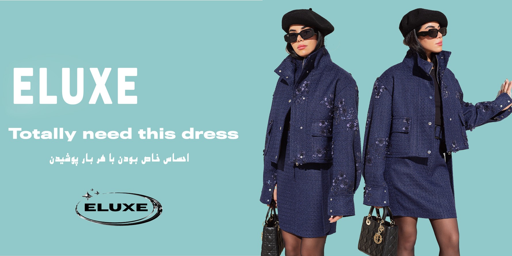 استایل‌های منحصر به فرد زنانه در Eluxe - لباس‌های ویژه